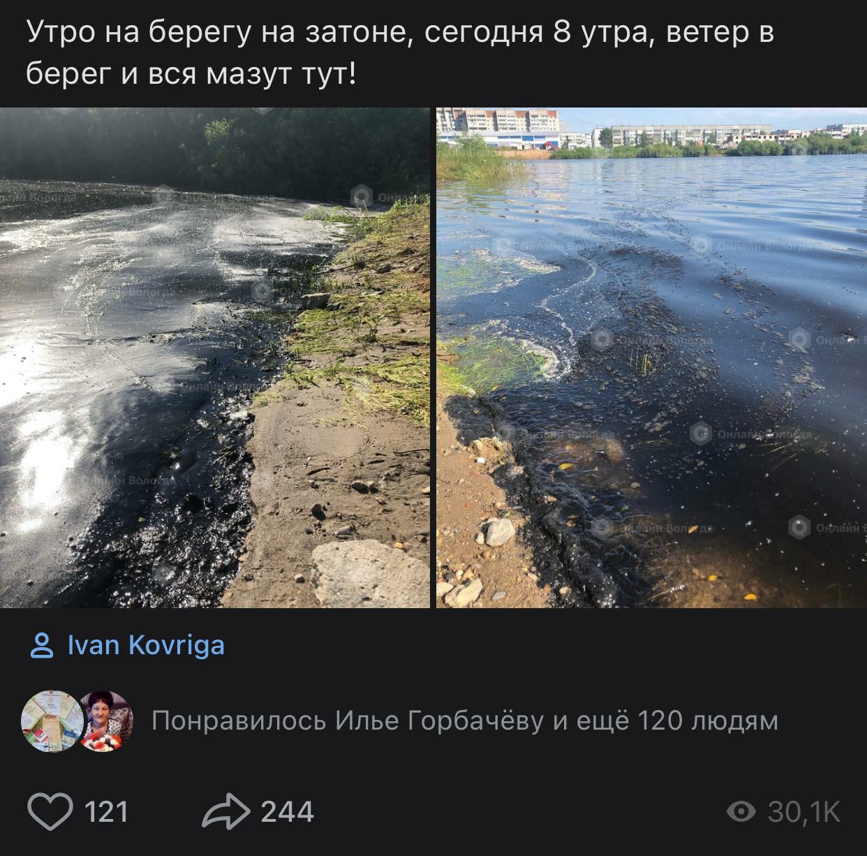 Затоновский пляж вологда карта