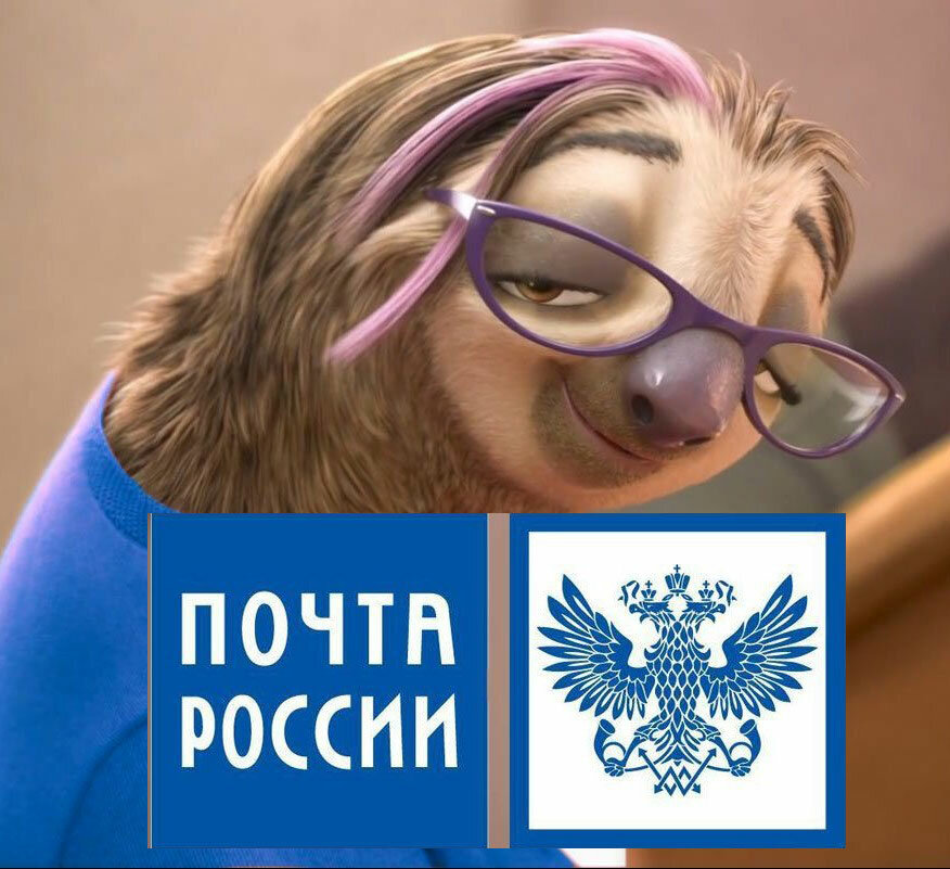 Почта россии рисунки