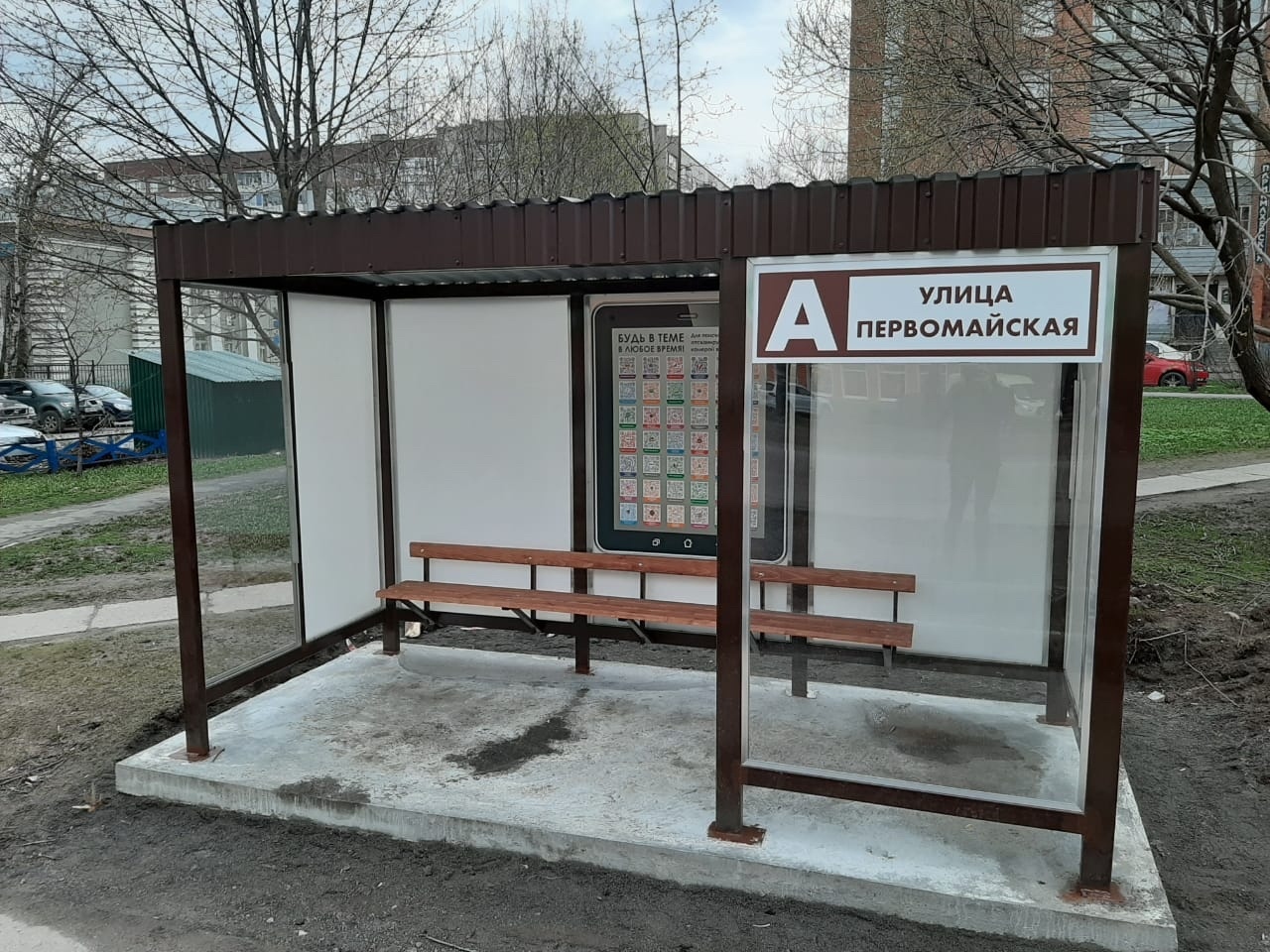 Автобусная остановка Череповец