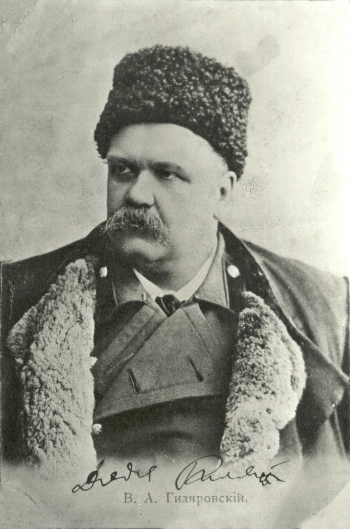 8 декабря 1855 года родился известный писатель и журналист Владимир Алексеевич Гиляровский