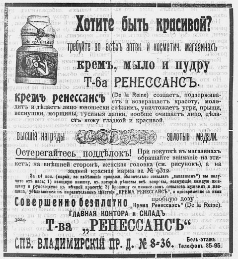 Газета премьер вологда. Ступени вологодские газета.