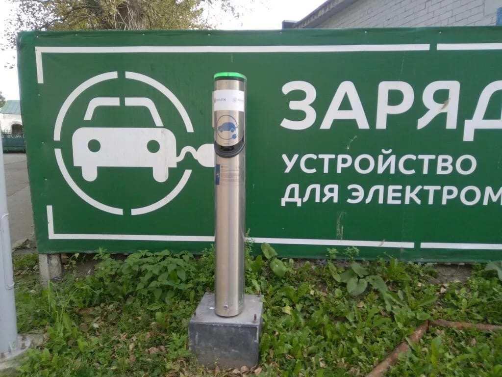 Обсудили перспективы развития производства российских скоростных станций зарядки