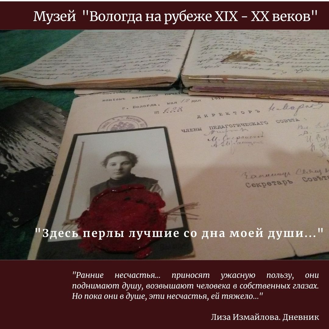 О мечтах вологодских гимназисток начала XX века расскажет выставка в музее  «Дом купца Самарина» | newsvo.ru