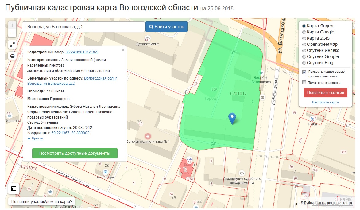 Открытая кадастровая карта вологодской области