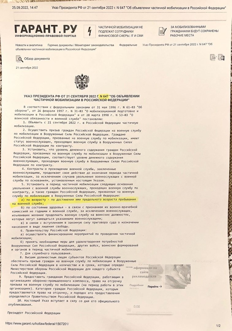 Годен: в Вологде жена мобилизованного бывшего гендиректора Ростелекома  добивается его возвращения домой | 26.09.2022 | Вологда - БезФормата