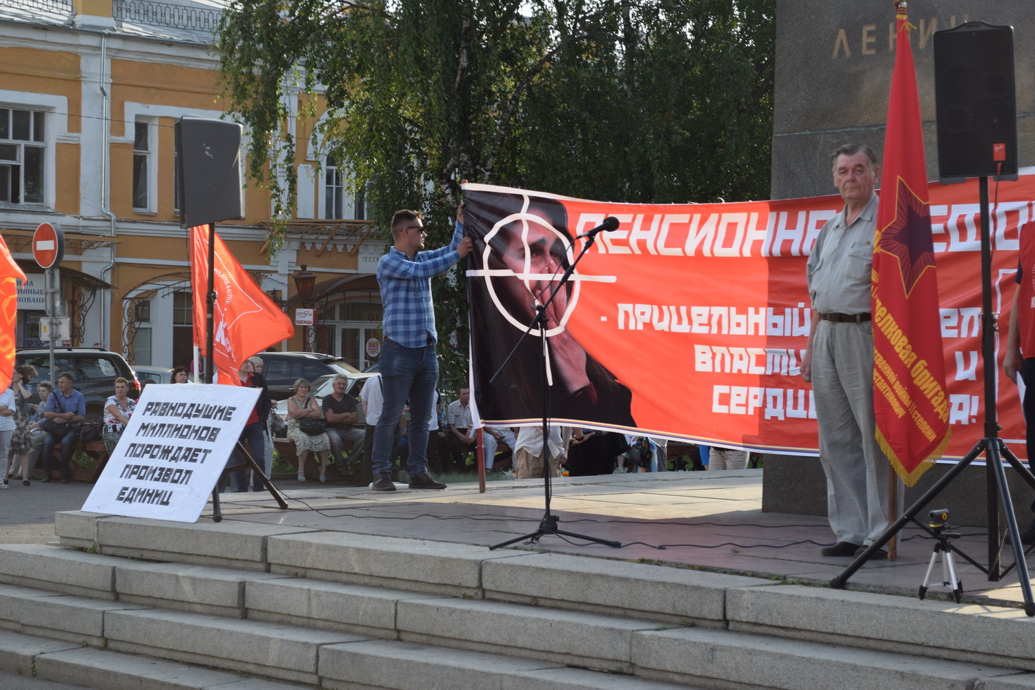 На митинге в Вологде начали сбор подписей за прекращение полномочий четырех  депутатов-единороссов | newsvo.ru