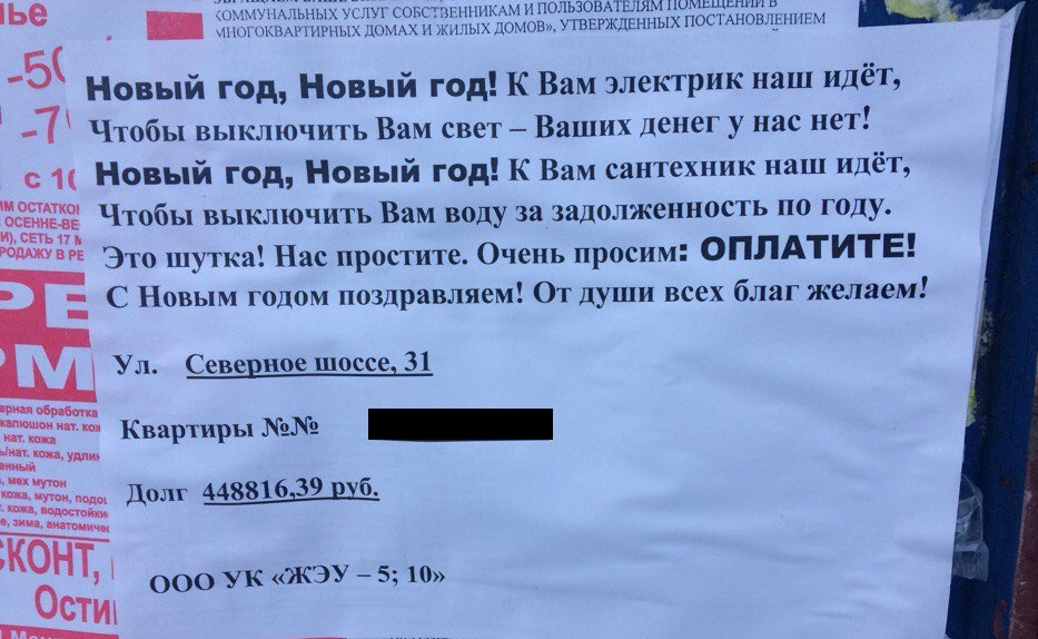 Заявление на списание пени по квартплате образец заполнения