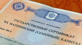 В России расширены возможности использования средств материнского капитала
