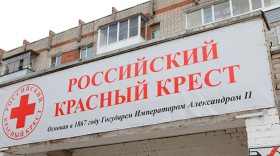Российский Красный Крест в Вологде помог около 1000 человек с ВИЧ в местах лишения свободы