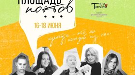 Фестиваль молодых поэтов, писателей и авторов песен пройдет в Вологде 16-18 июня