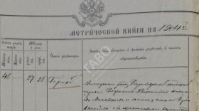 Самые необычные имена, встречающиеся в документах досоветского периода, назвали сотрудники Госархива Вологодской области