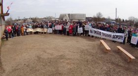 Жители нескольких деревень Тарногского района вышли на митинг, требуя ремонта дороги