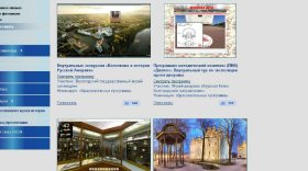 Вологодские музеи лидируют на конкурсе Музейный гик