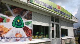 Вологодские власти хотят защитить санкциями  местные продукты