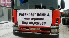 В Вологде прошел "антиплатоновский" пробег дальнобойщиков