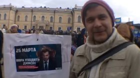 В Вологде Сергея Городишенина оштрафовали на 10 тысяч рублей за плакат «Димон, пора уходить»