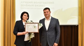 В Вологде подвели итоги конкурса «Вологодский зеленый бизнес» 