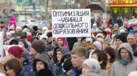 В Череповце на митинг педагогов и воспитателей пришли около 2 тысяч человек