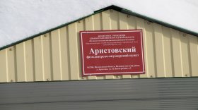 В деревне Аристово Великоустюгского района открыли модульный ФАП