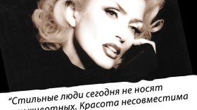 В Вологде началась антимеховая кампания "Животные - не одежда"