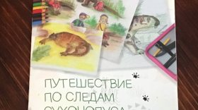 В Тотьме выпустили детскую книгу о сухонских ящерах