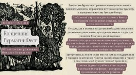 Первый БурмагинФест пройдет в Вологде в июне