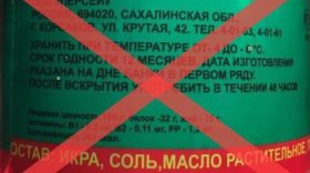 В фойе торгового центра в Череповце у продавца конфисковали красную икру сомнительного происхождения