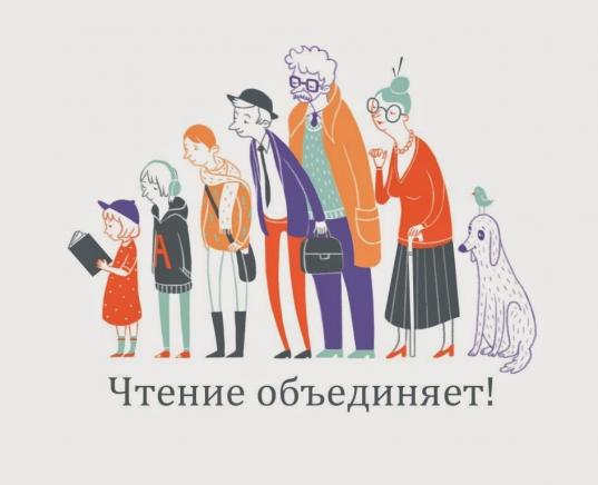 В Вологде объявили конкурс комиксов о любви к чтению