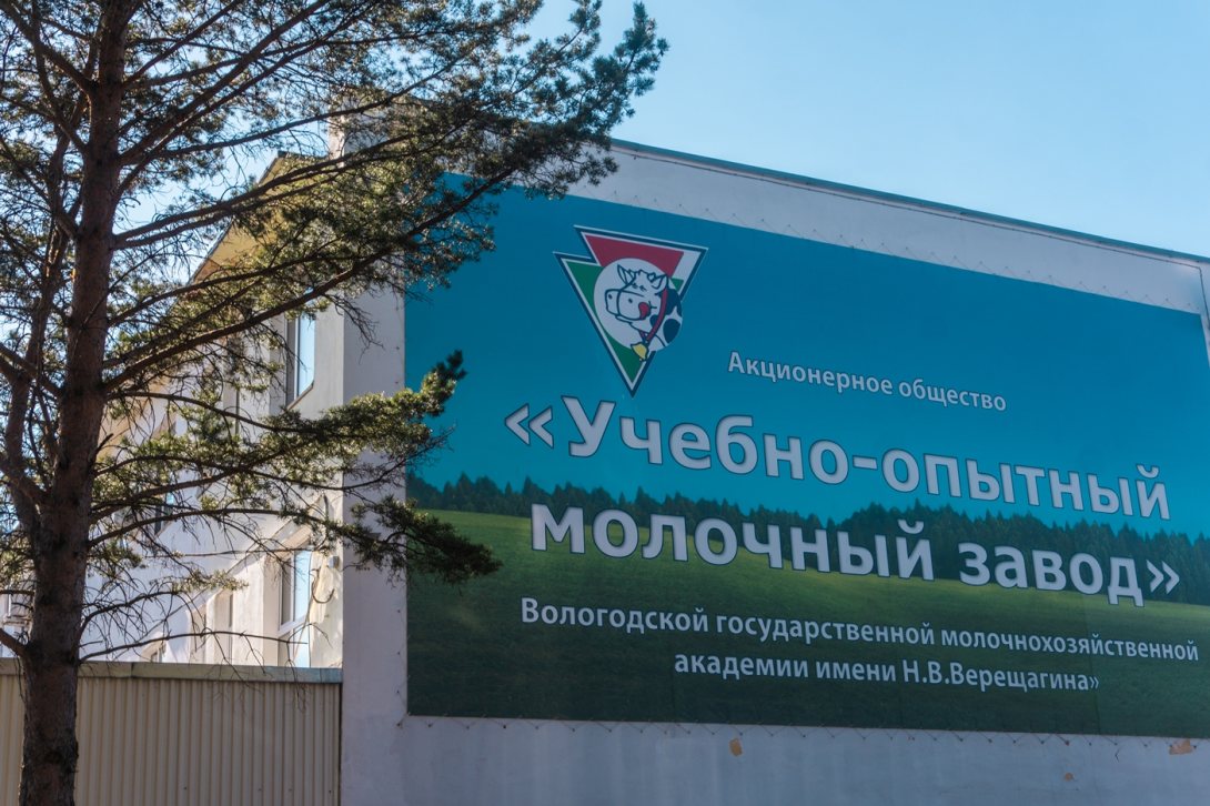 Сотрудник Учебно-опытного молочного завода Вологодской ГМХА уличен во взяточничестве