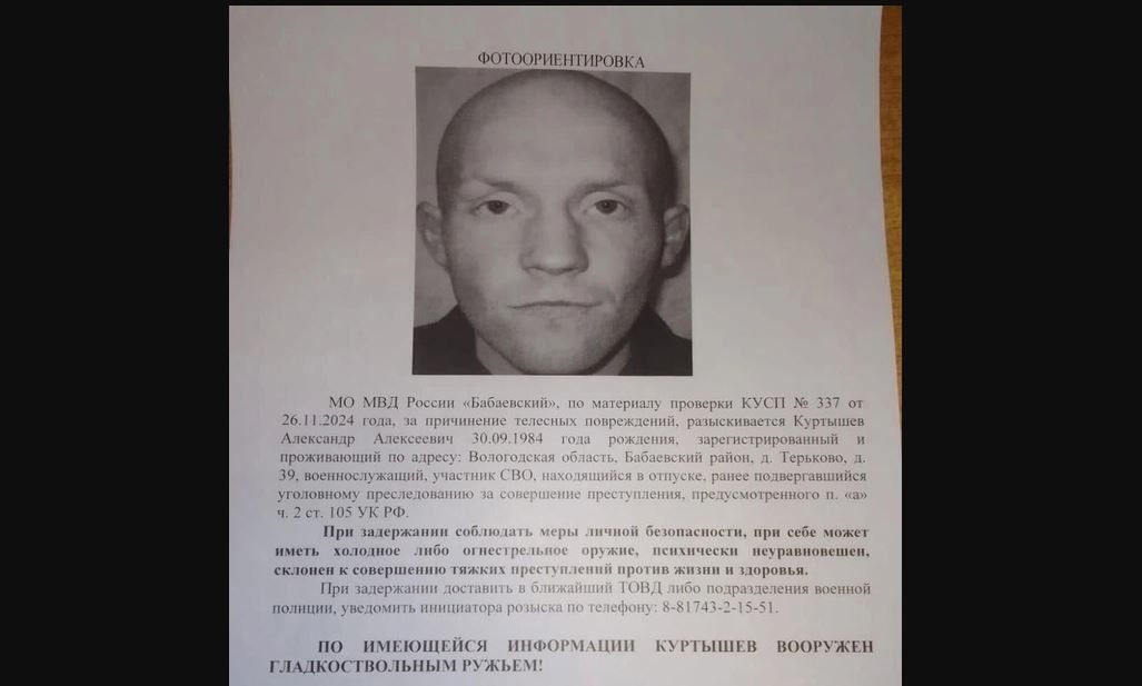 Вооруженного и психически неуравновешенного преступника ищут в Бабаевском округе