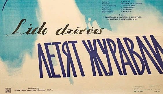 В Вологде бесплатно покажут советские фильмы