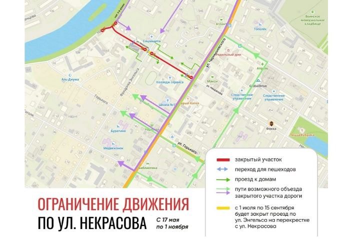 В Вологде с сегодняшнего дня перекрывается участок улицы Некрасова