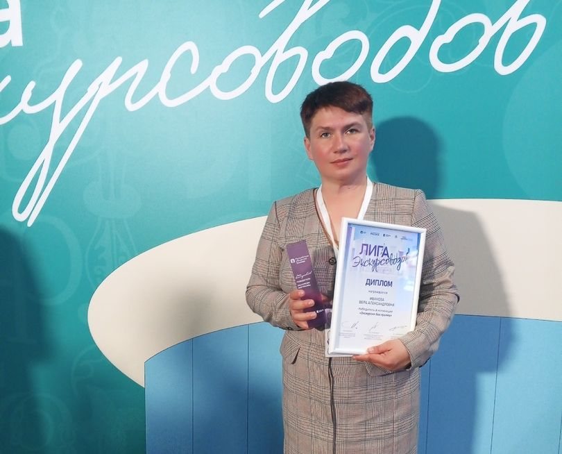 Вологжанка стала одним из победителей всероссийского конкурса «Лига экскурсоводов» 