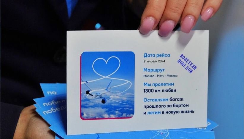 Авиакомпания «Победа» провела рейс любви в небе над Вологодской областью