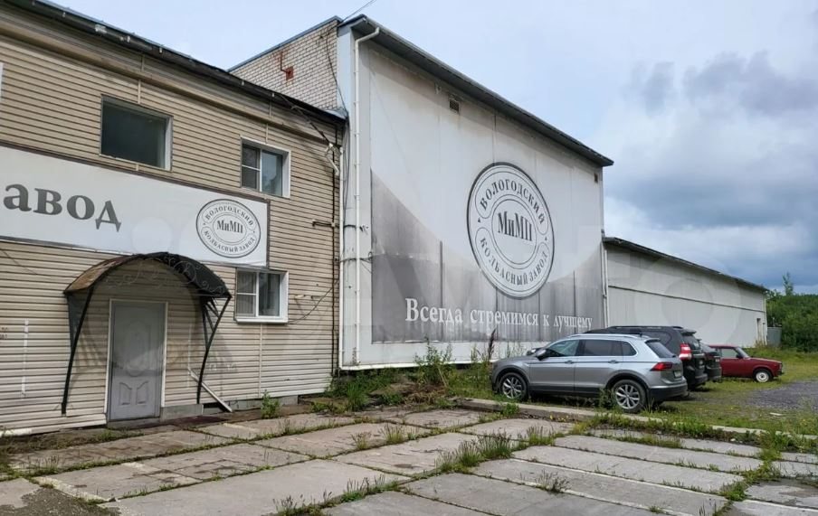 Здание бывшего вологодского мясного завода «МИМП» выставлено на продажу