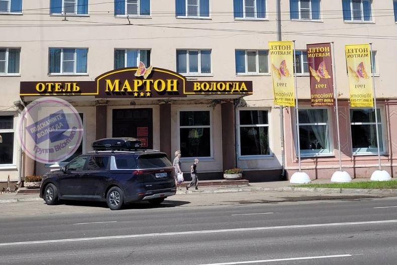 Гостиница «Вологда» сменила название