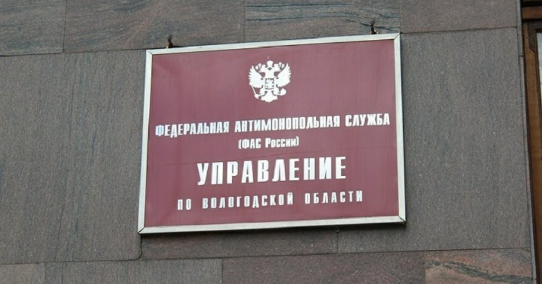 Вологодское УФАС оштрафовало на 4 млн рублей ресурсоснабжающие компании