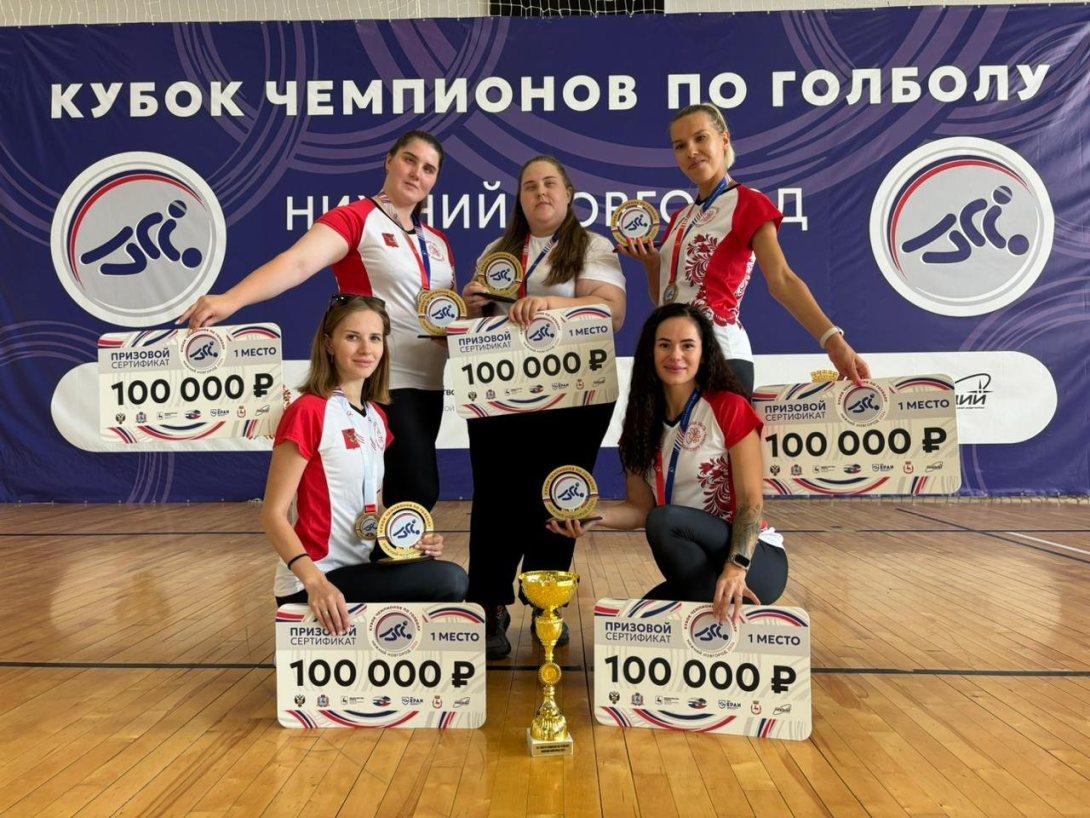 Сборная Вологодской области стала обладателем Кубка России по голболу