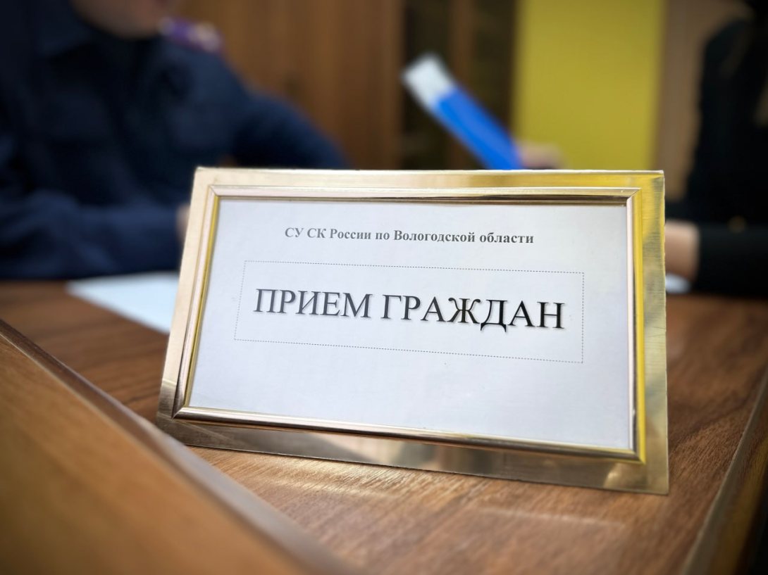 Жителей Кириллова примет представитель руководства регионального СКР