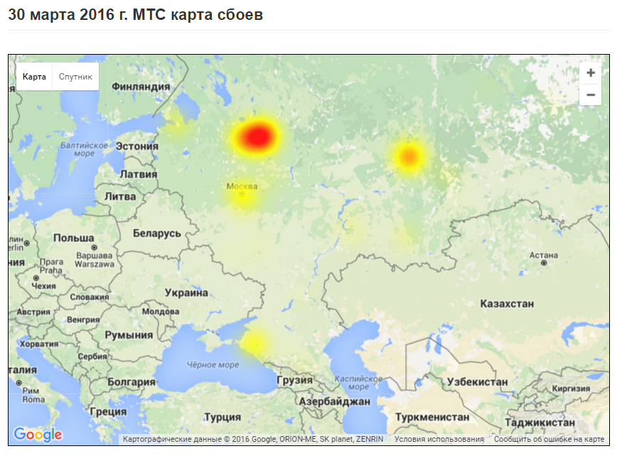 Карта сбоев мтс