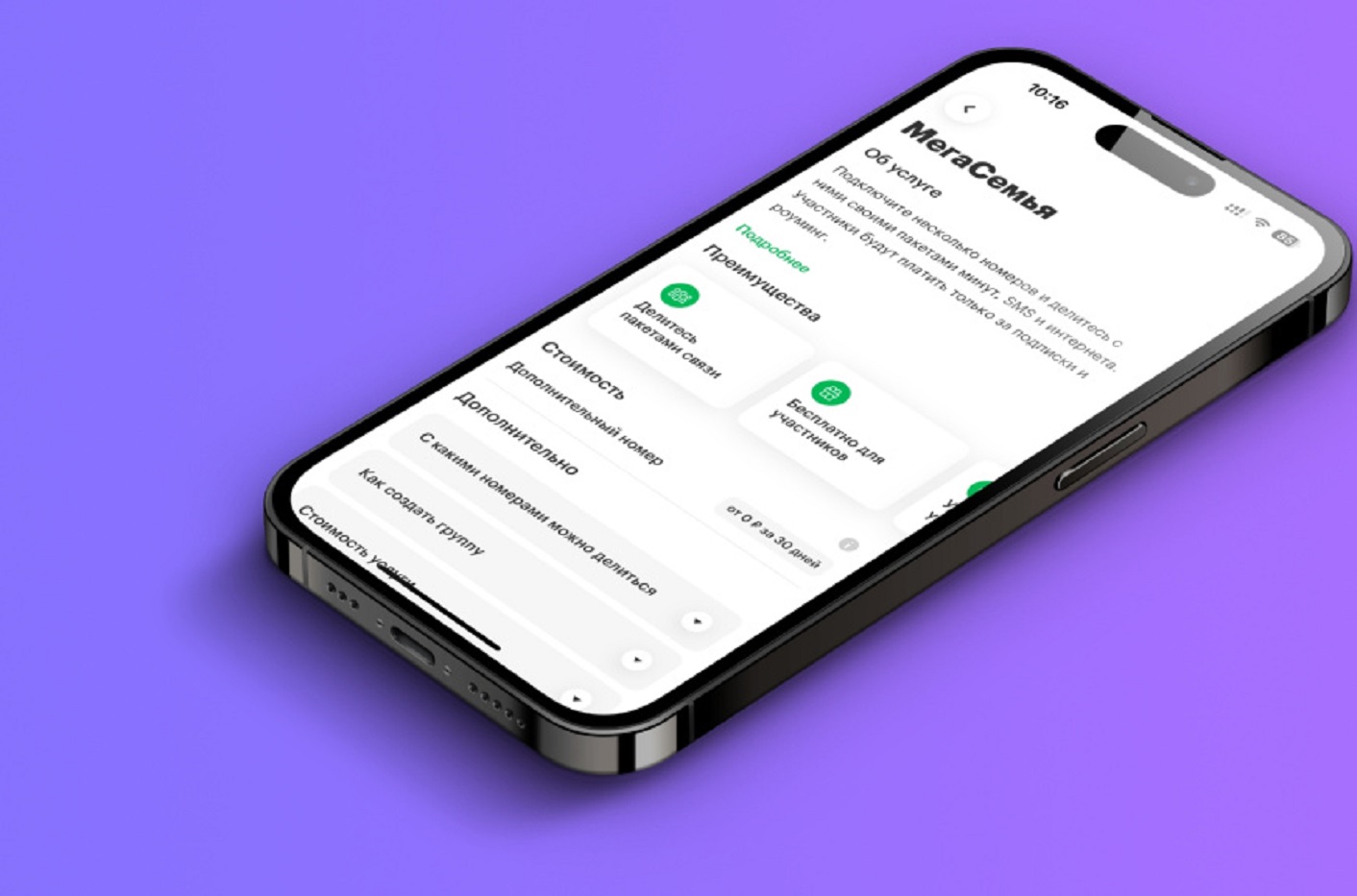 Вологодское УФАС возбудило дело в отношении ПАО «Мегафон»
