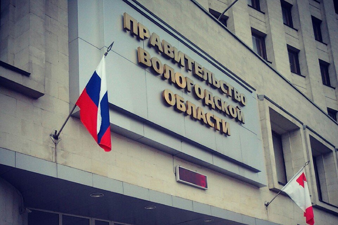 В Вологодском правительстве реформируют министерство природных ресурсов