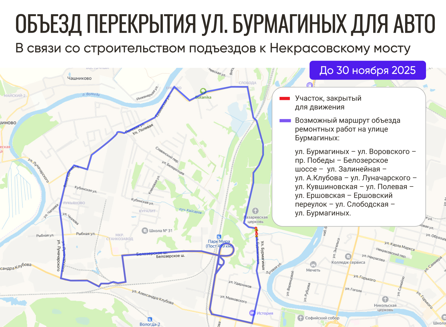 ул. Бурмагиных_2_ноябрь