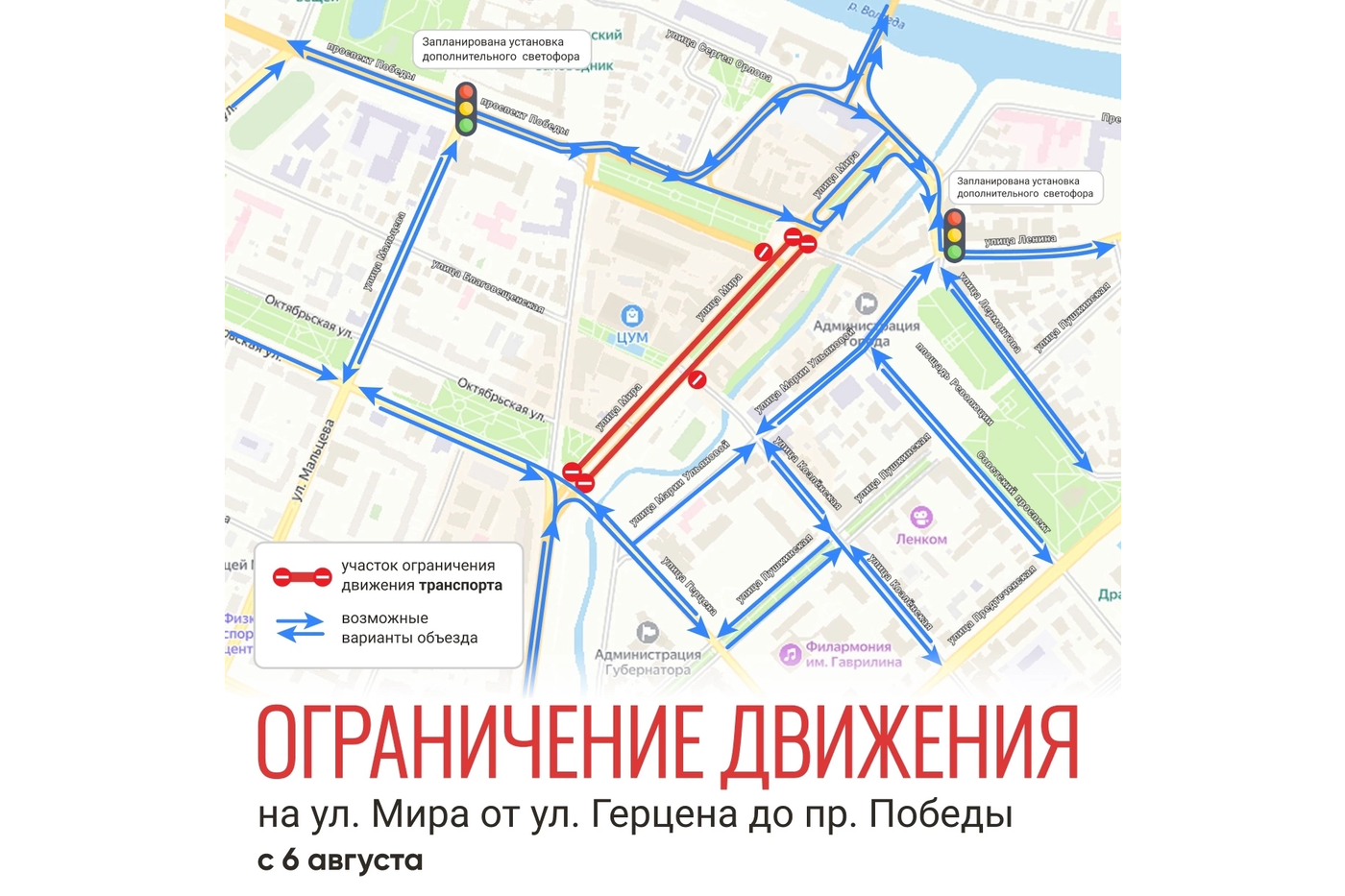 Еще один участок улицы Мира в Вологде закроют для движения