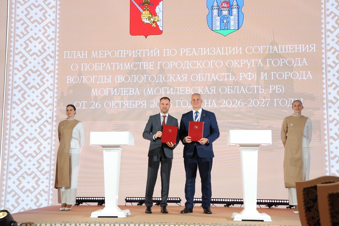 Вологда планирует сотрудничество с двумя городами Республики Беларусь