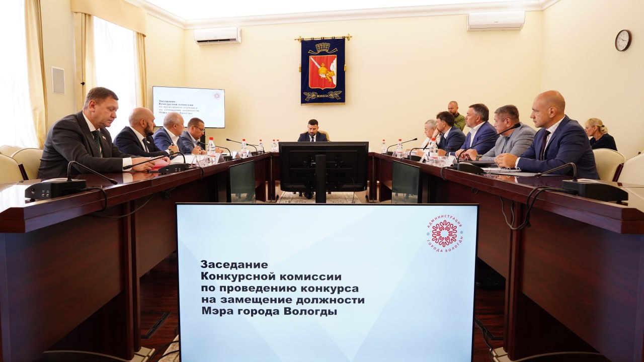 Три кандидата на замещение должности мэра Вологды представили конкурсной комиссии свои программы по развитию города
