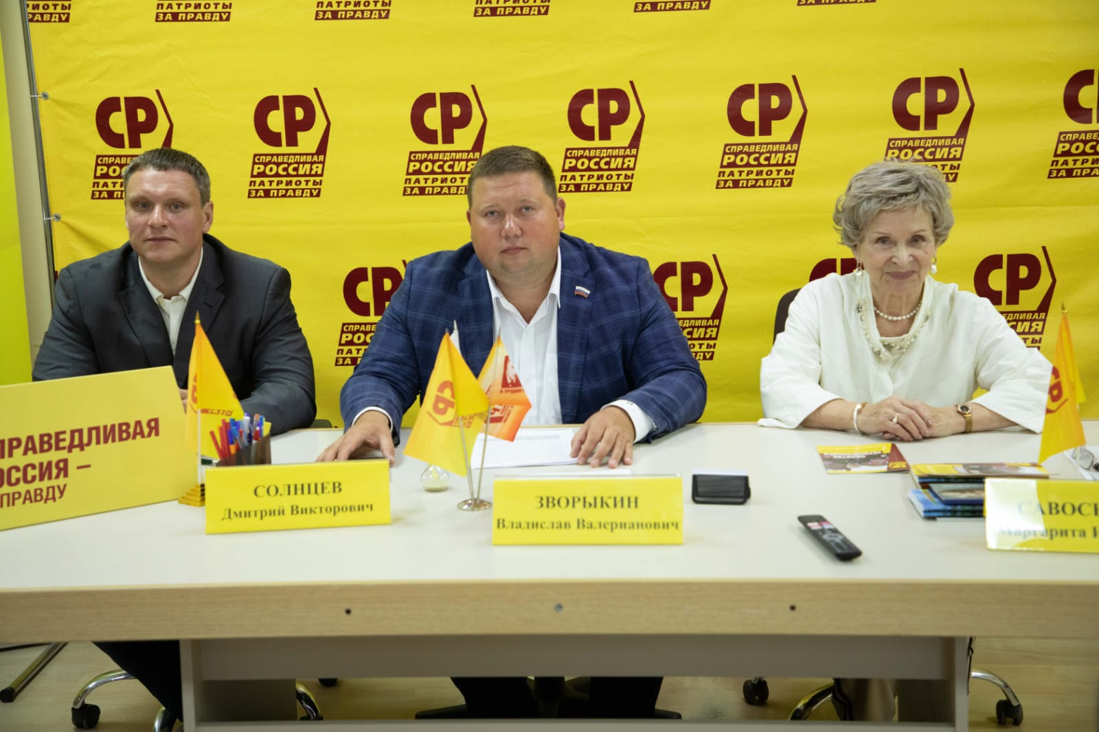 Вологодское отделение «Справедливой России» — за улучшение качества жизни людей