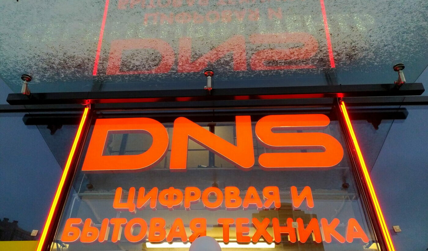 В России падает спрос на электронику. Руководство DNS обвинило в этом банкиров