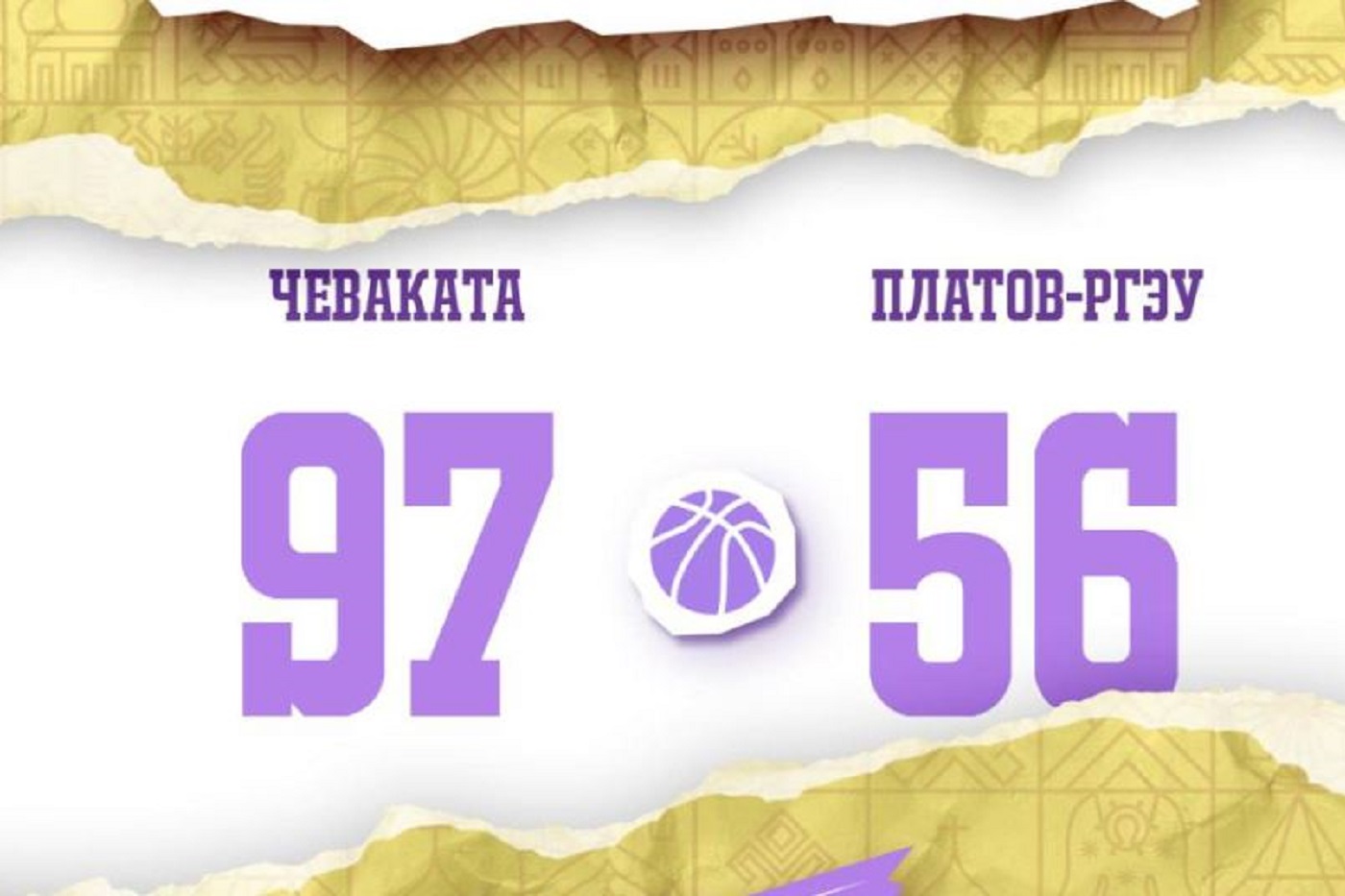 «Вологда-Чеваката» с победы стартовала в Кубке России по баскетболу