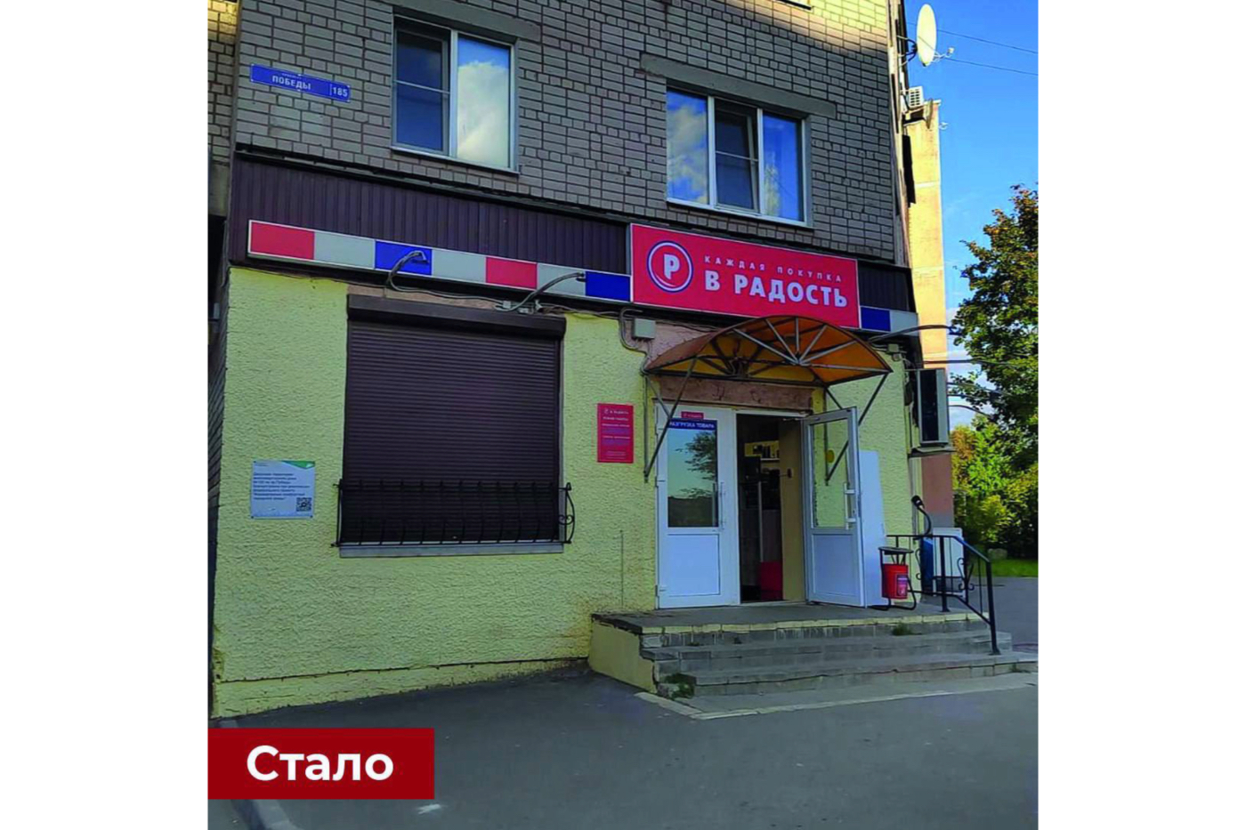 Ребрендинг первого магазина «Северный градус» провели в Череповце